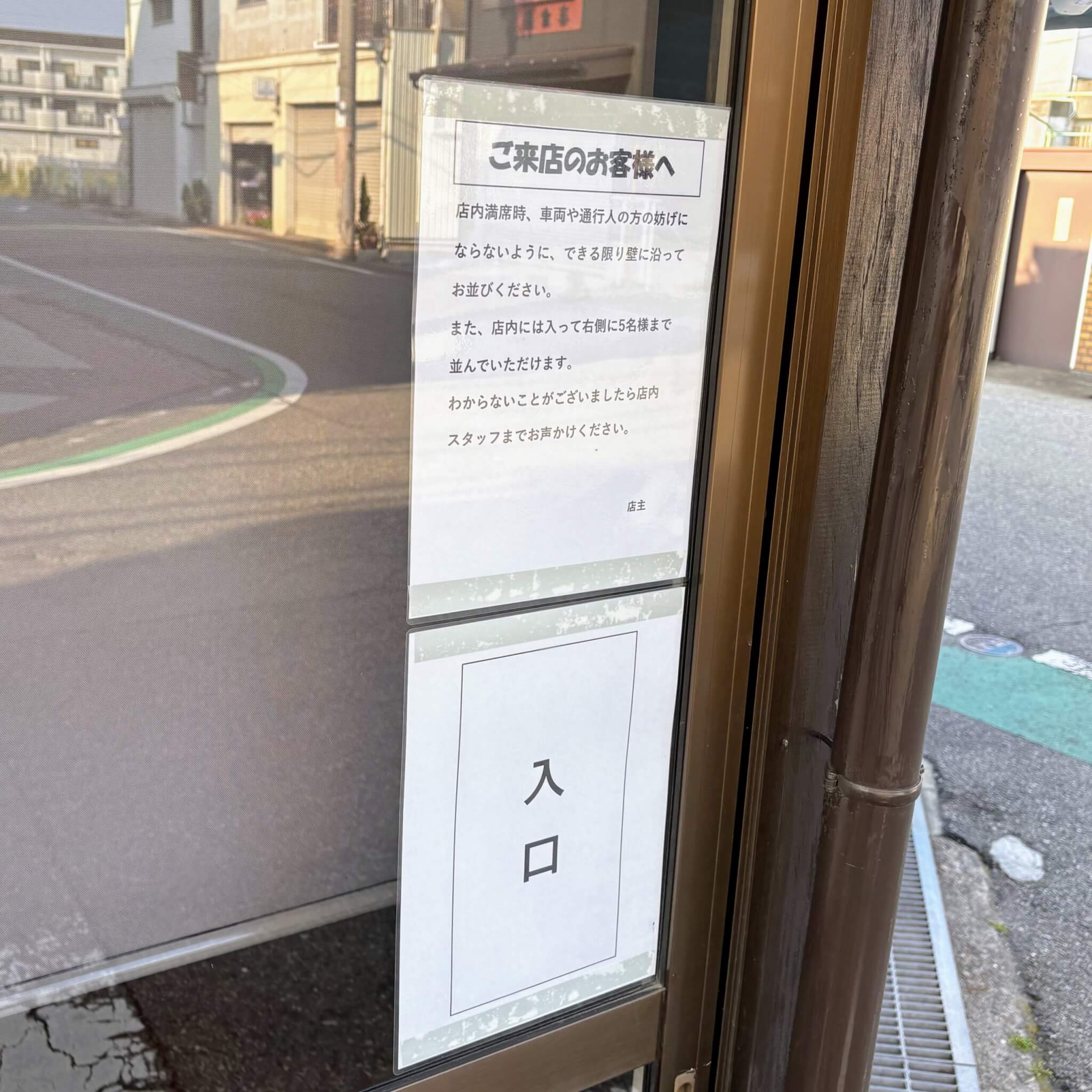 らぁ麺しんFC東加古川店の並び方ルールのお知らせ