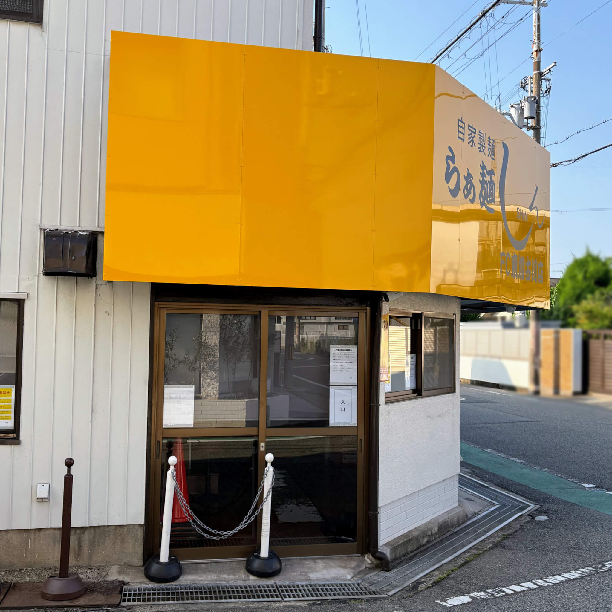 らぁ麺しんFC東加古川店入口