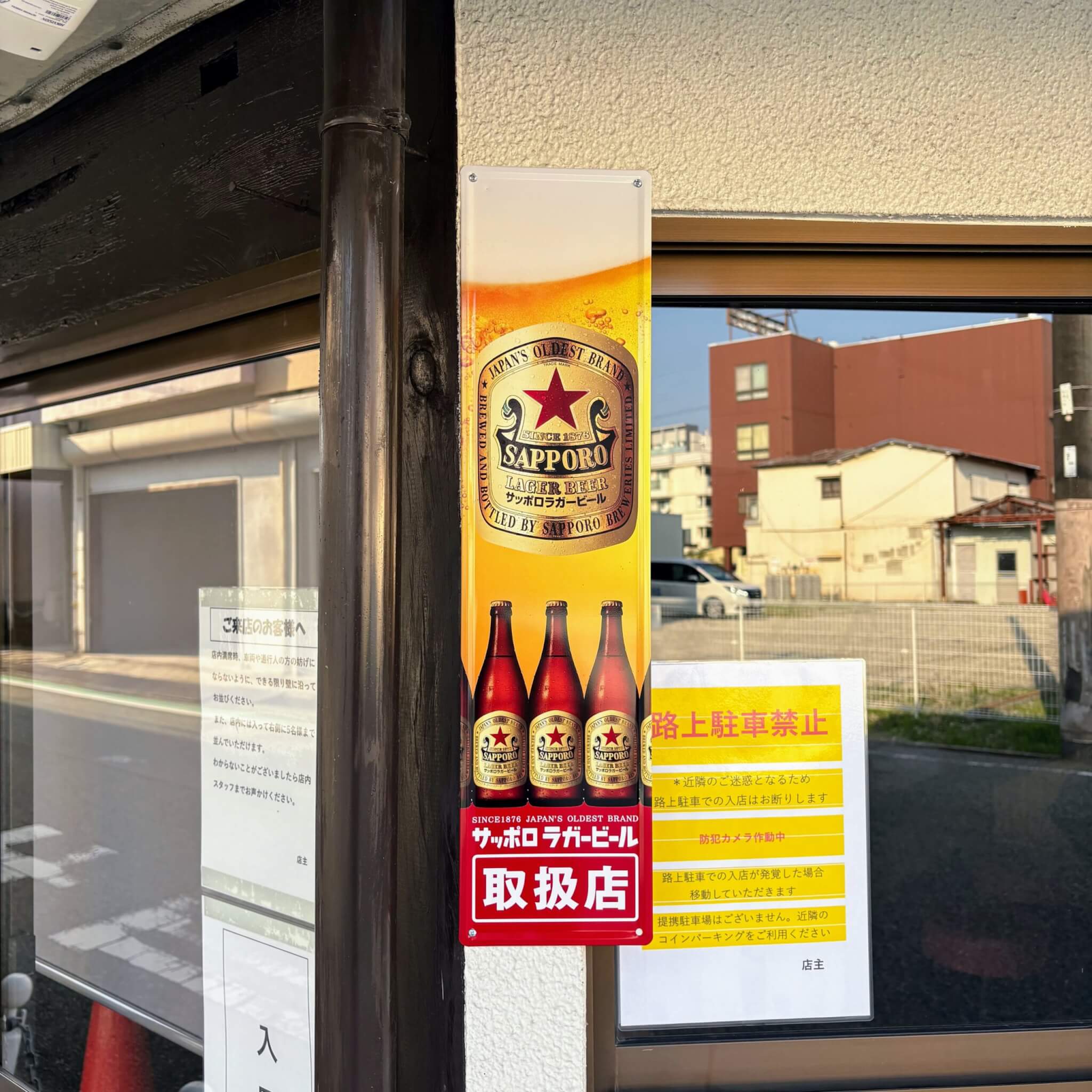 らぁ麺しんFC東加古川店のサッポロラガービール取扱店の看板