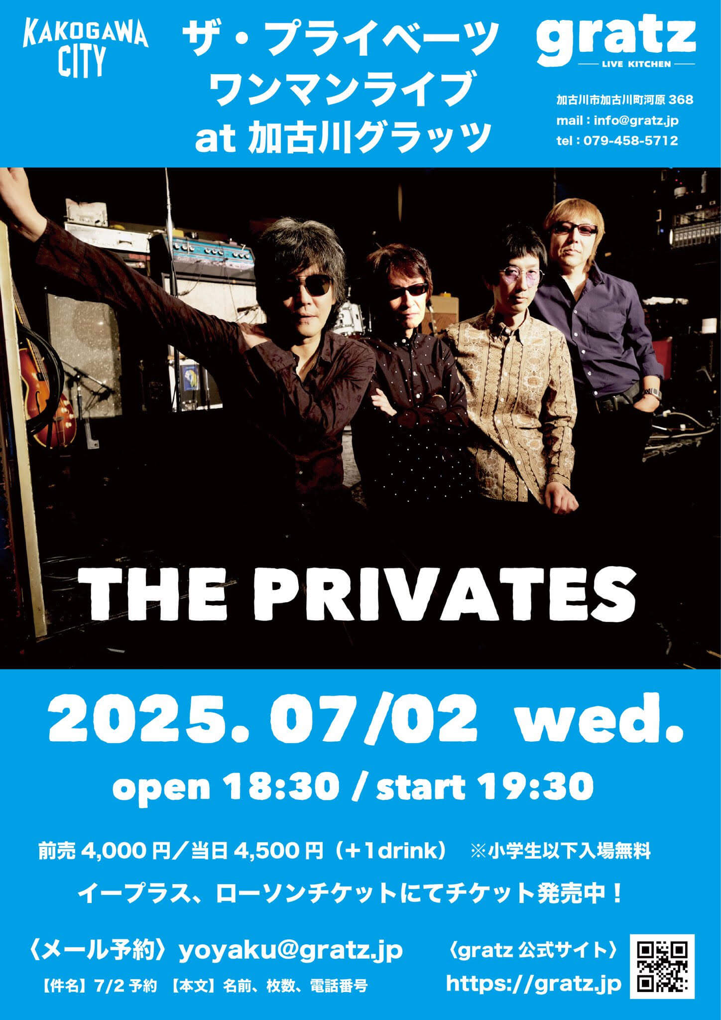 THE PRIVATES ワンマンライブ in KAKOGAWA