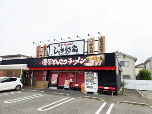 家系ラーメンしゃかりき家　加古川店外観