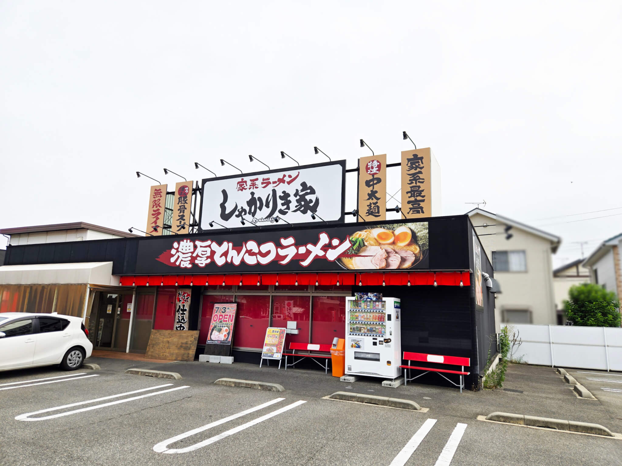 家系ラーメンしゃかりき家　加古川店外観