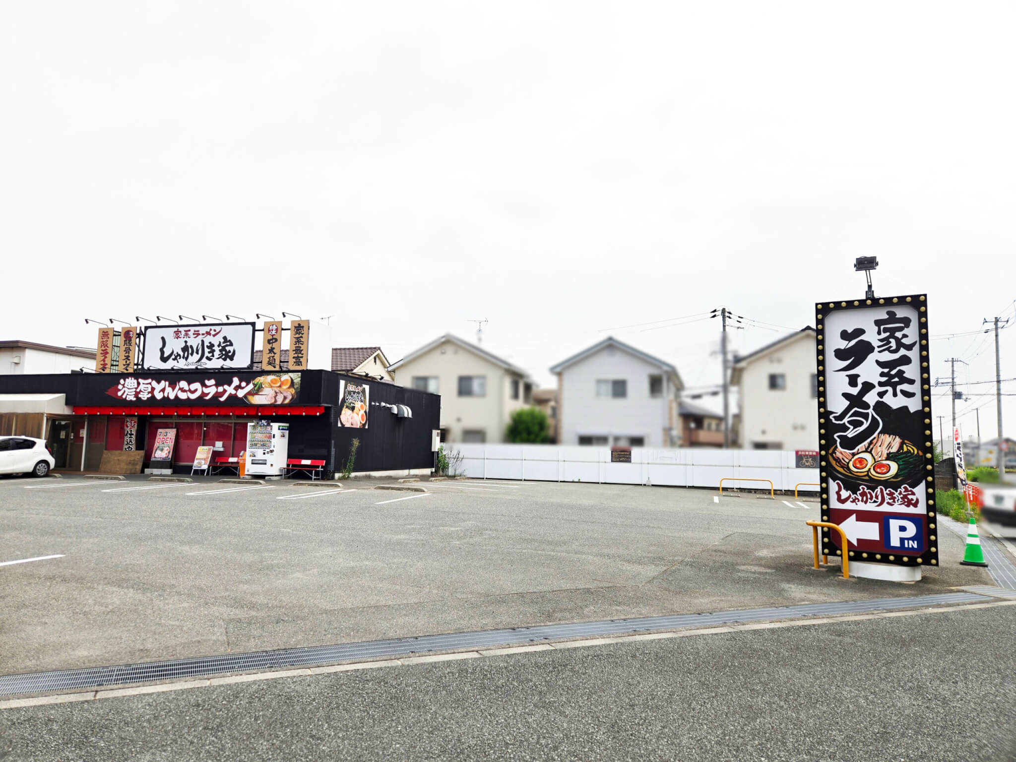 家系ラーメンしゃかりき家 加古川店駐車場