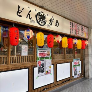 どんがめ加古川店外観