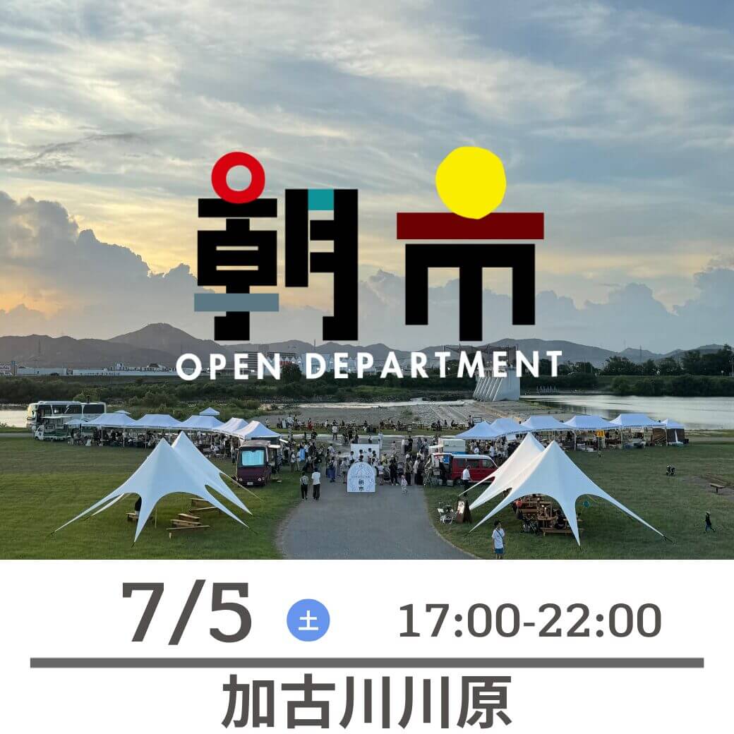 ナイター朝市