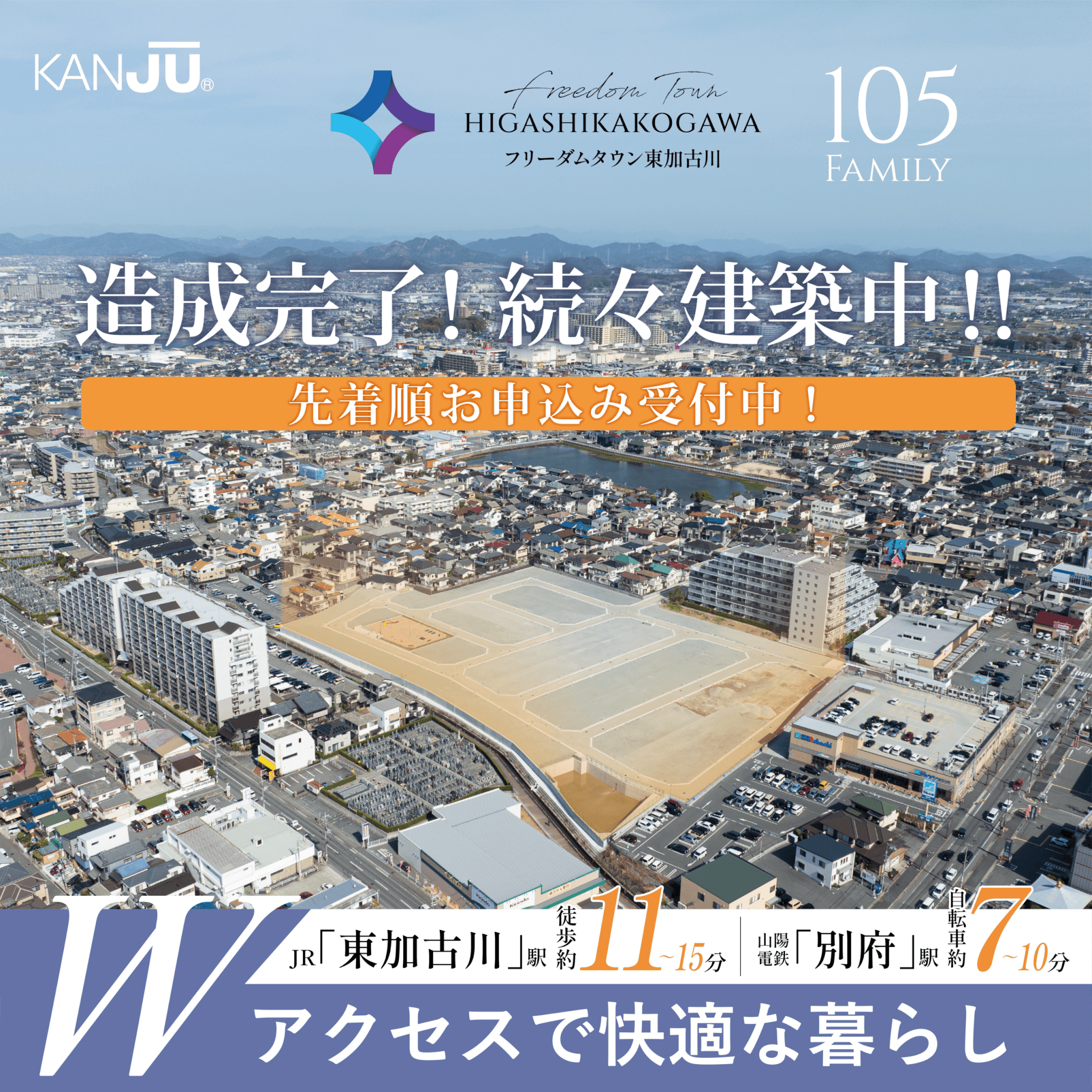 関西住宅販売株式会社
