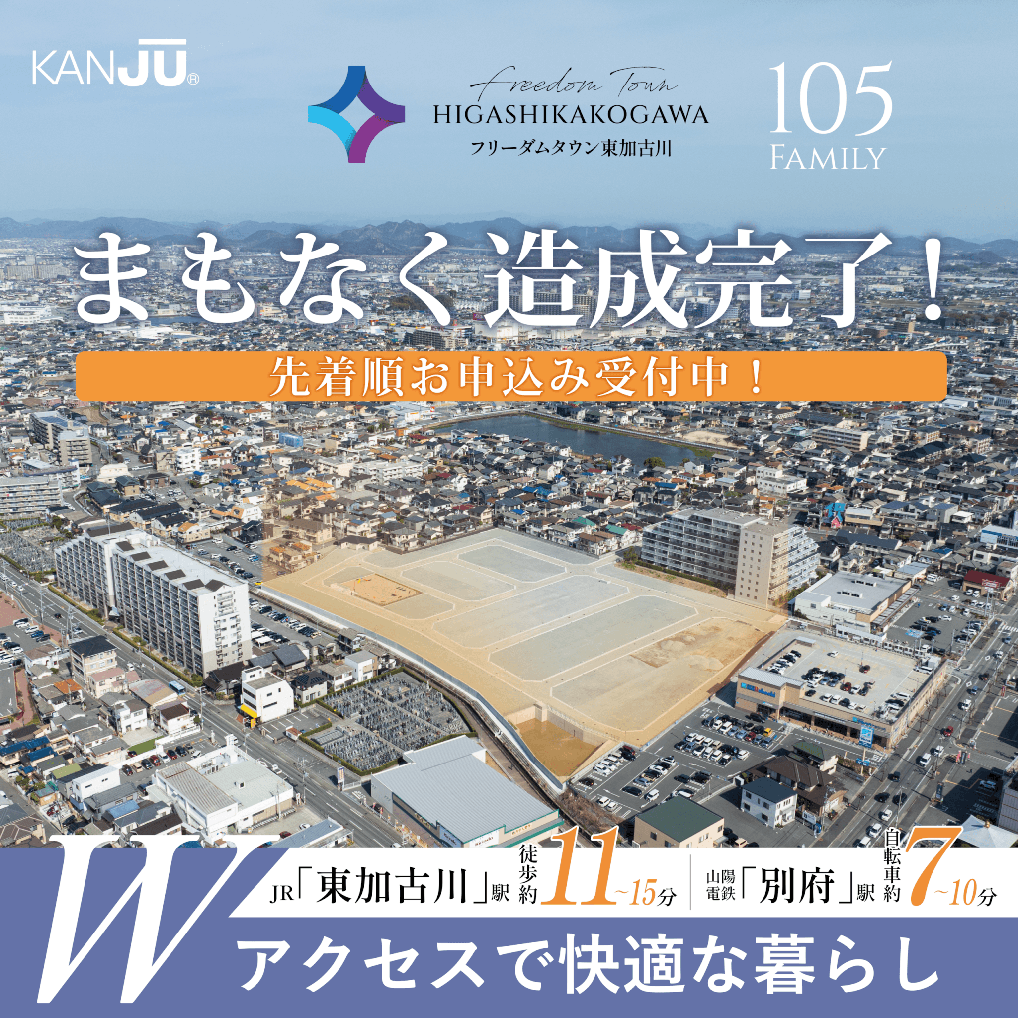 関西住宅販売株式会社