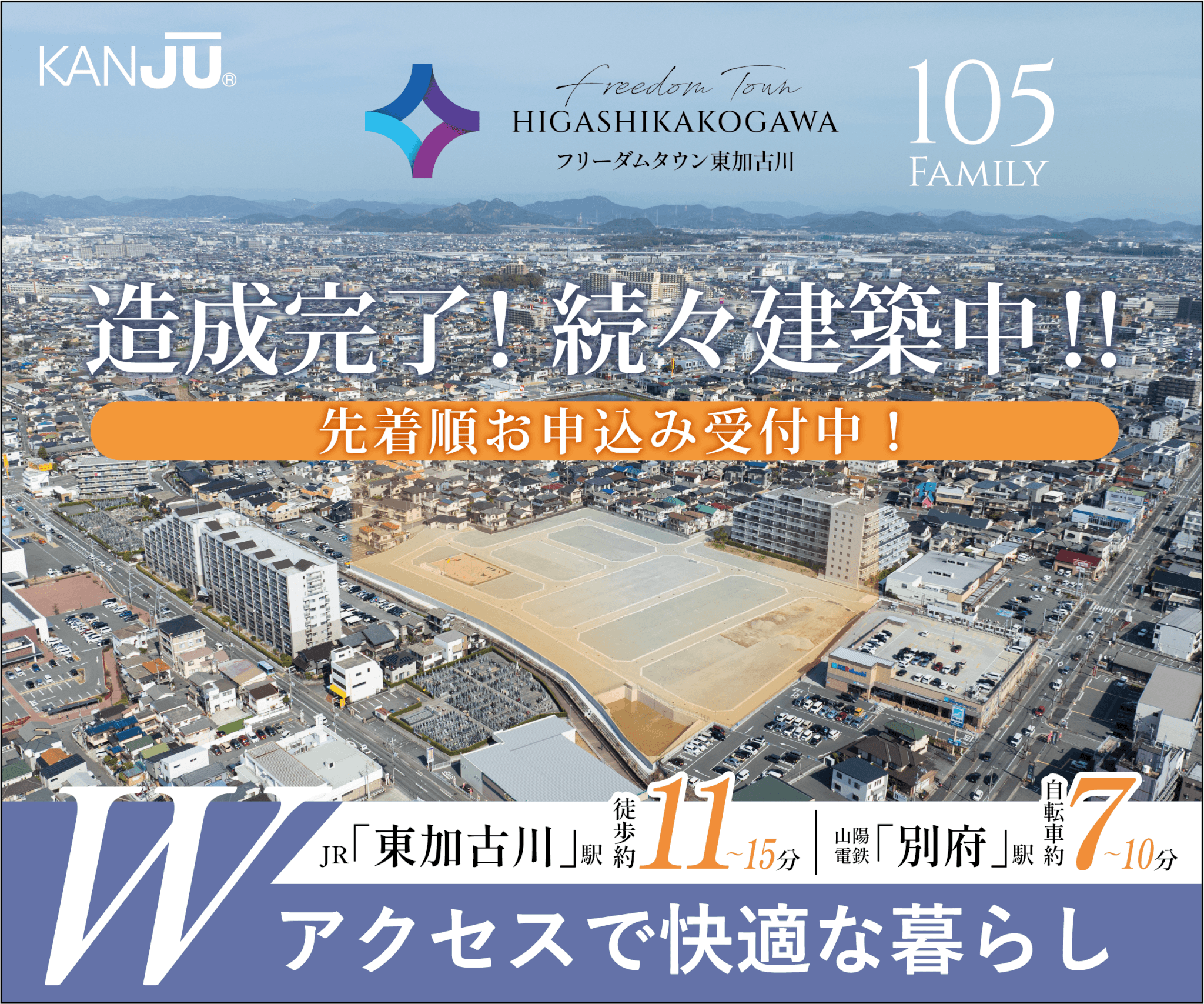 関西住宅販売株式会社