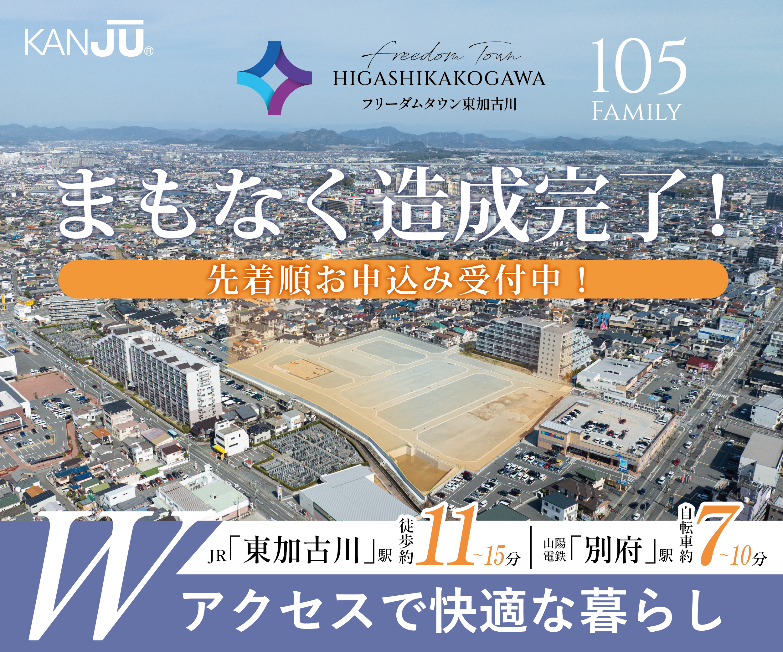 関西住宅販売株式会社