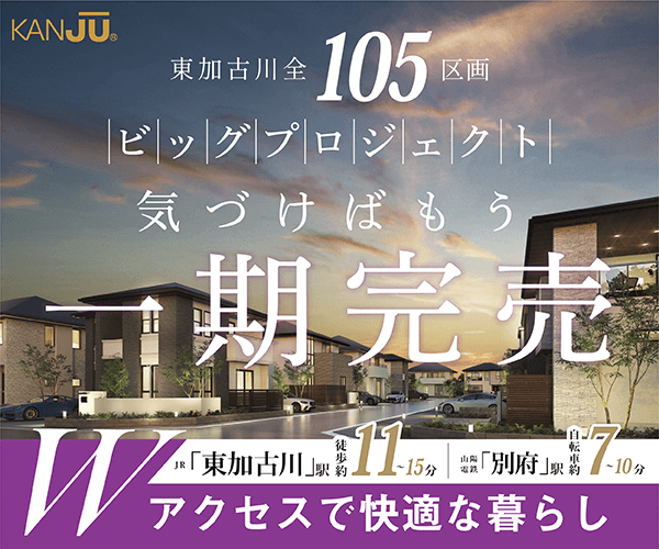 関西住宅販売株式会社