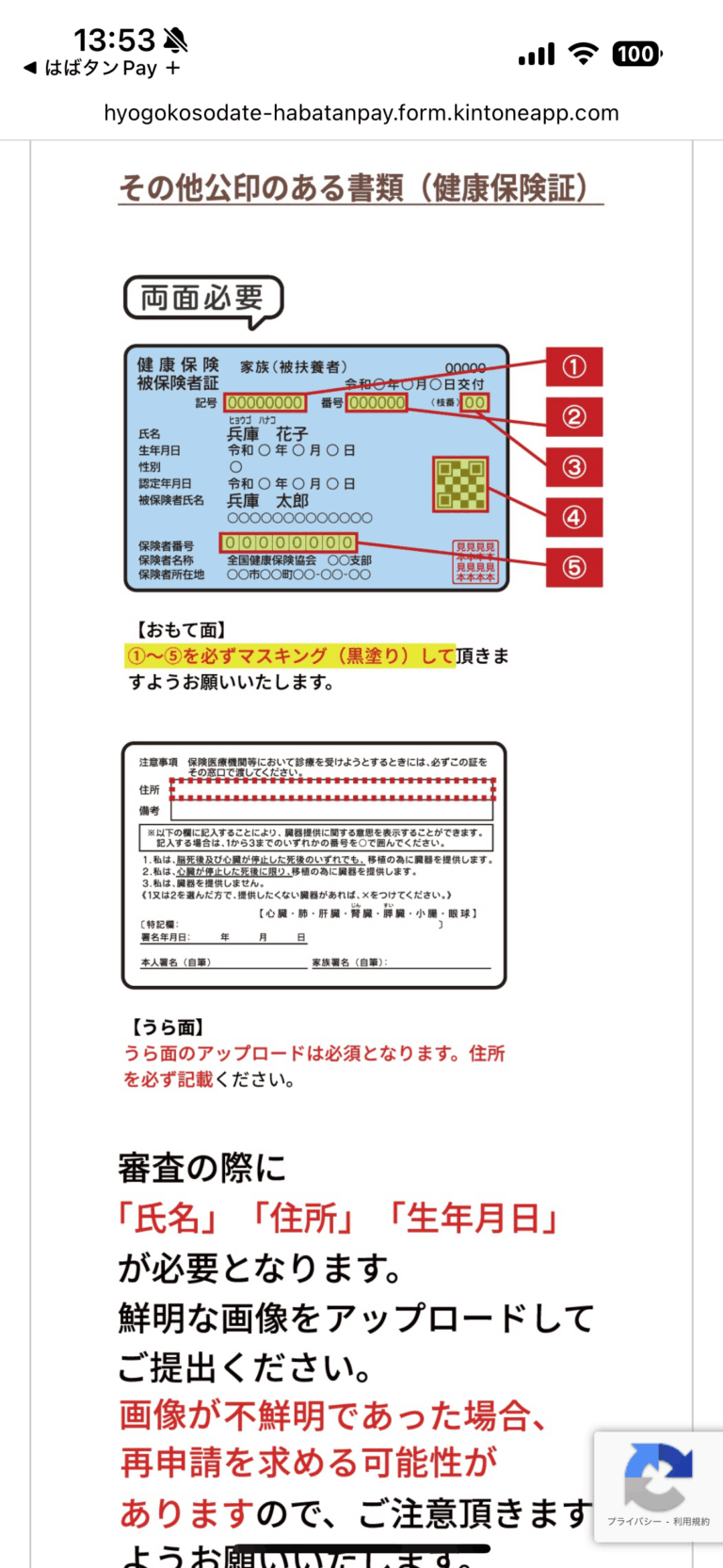 はばタンPay+第4弾の子育て応援枠追加販売の申込は11/21（金）まで！1世帯4口まで！最大5,000円お得！【2025年12/19～利用 ...