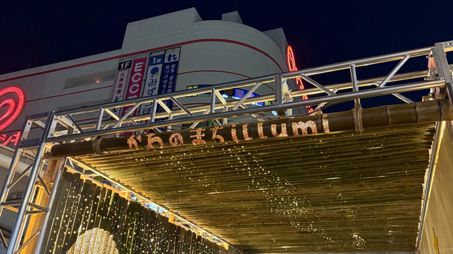 加古川駅前のイルミネーション「かわのまちイルミ2025」が11/2~12/28まで点灯中!竹ランタンの灯り! | かこがわノート