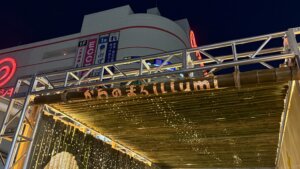 かわのまちillumi