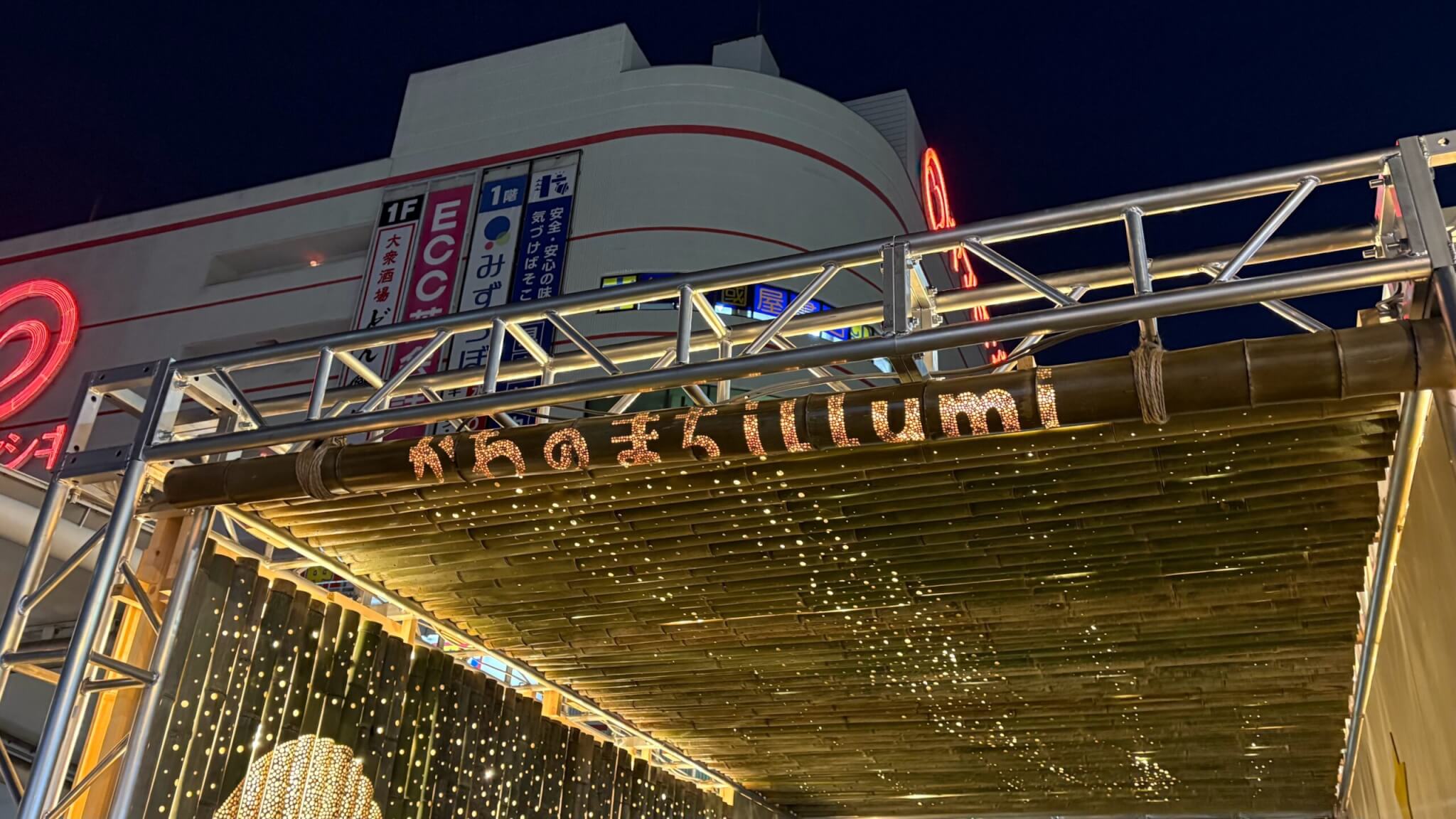 かわのまちillumi