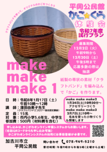 make make make 1
