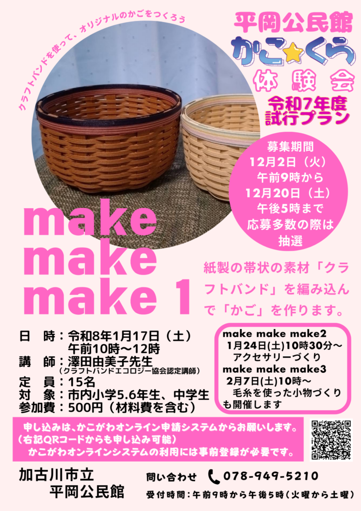 make make make 1