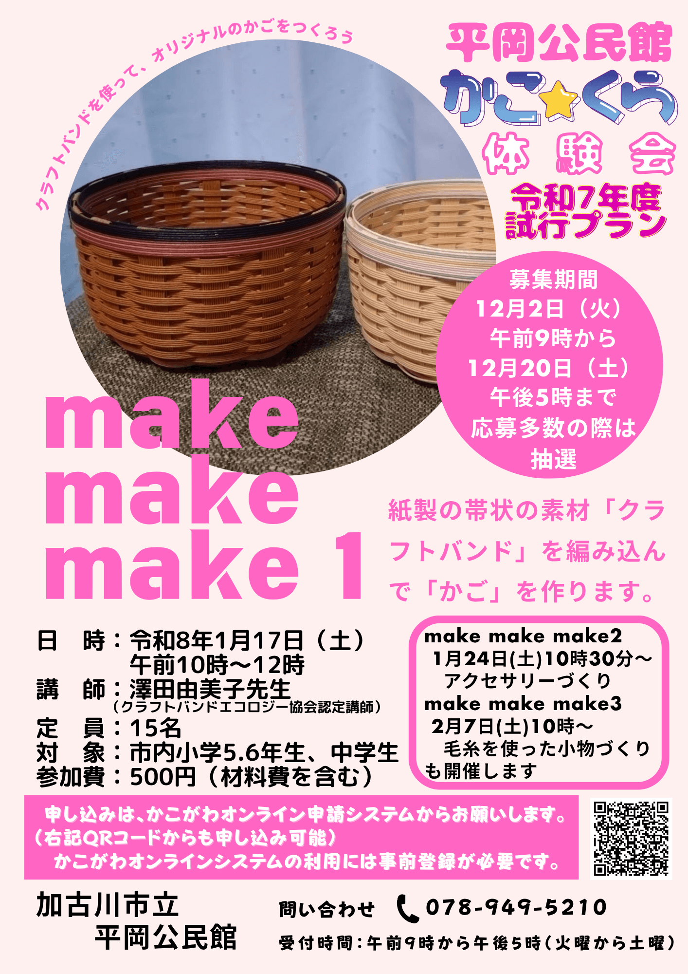 make make make 1