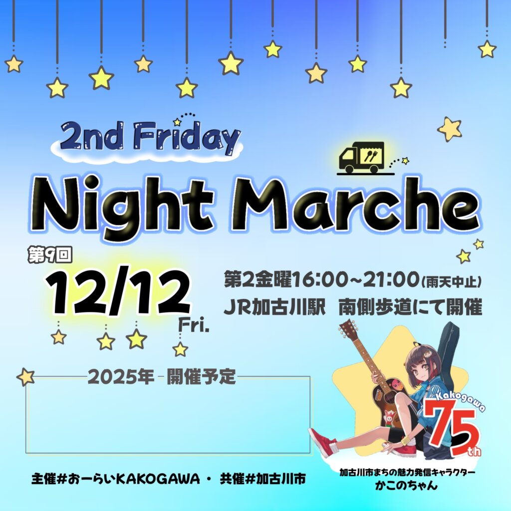 2nd Friday Night Marche 12/12
