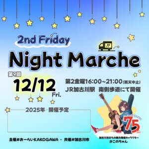 2nd Friday Night Marche 12/12