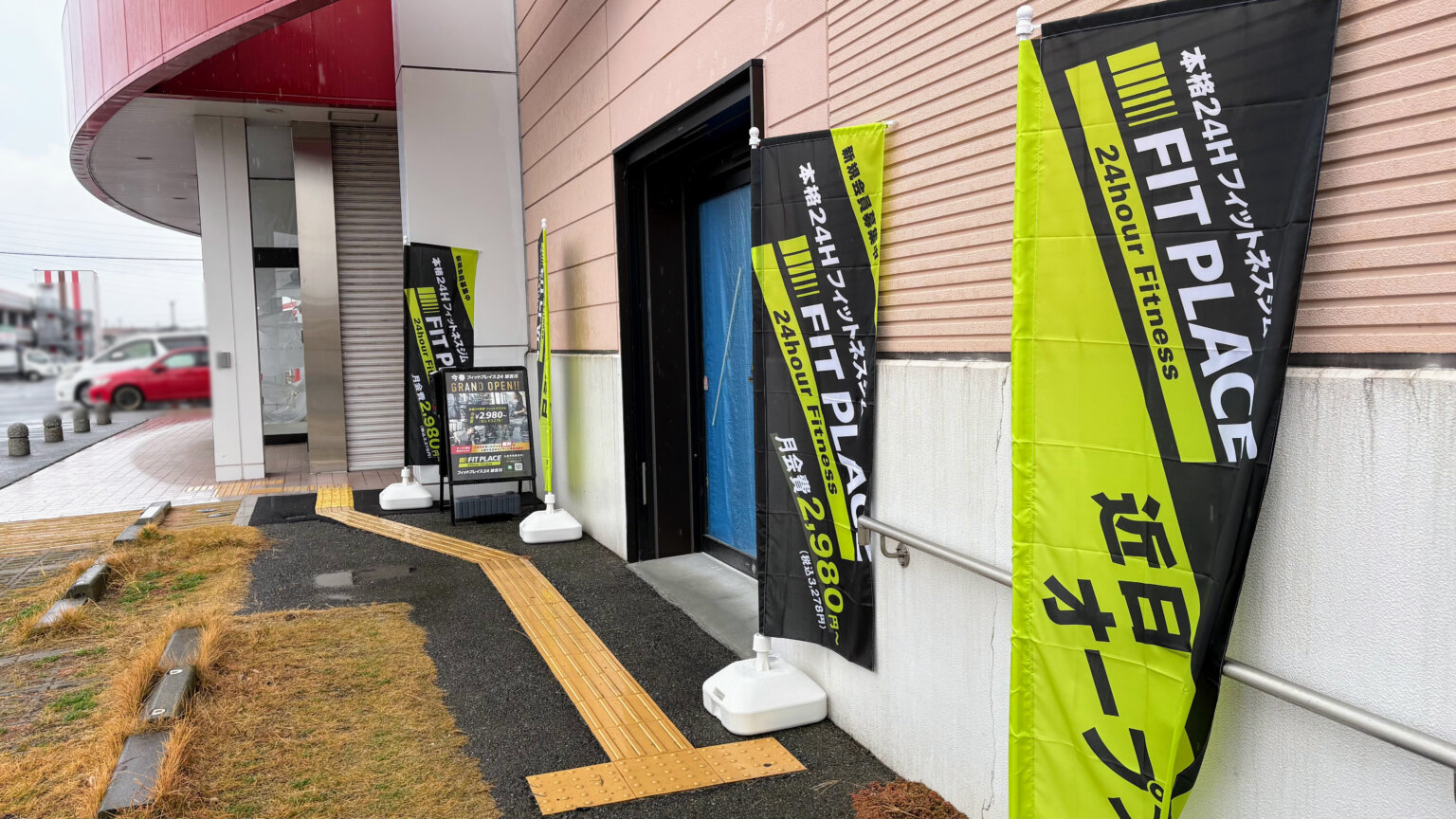 【開店】24時間フィットネスのFIT PLACE24 加古川店が今春オープン予定!【明幹の業務スーパー隣!】 | かこがわノート
