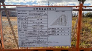 ネクステージ加古川店の新築工事のお知らせ