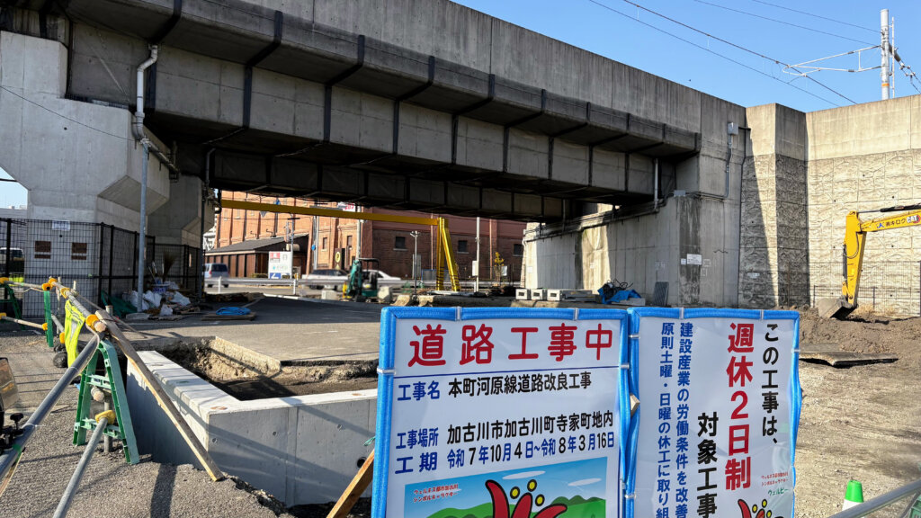 本町河原線道路改良工事