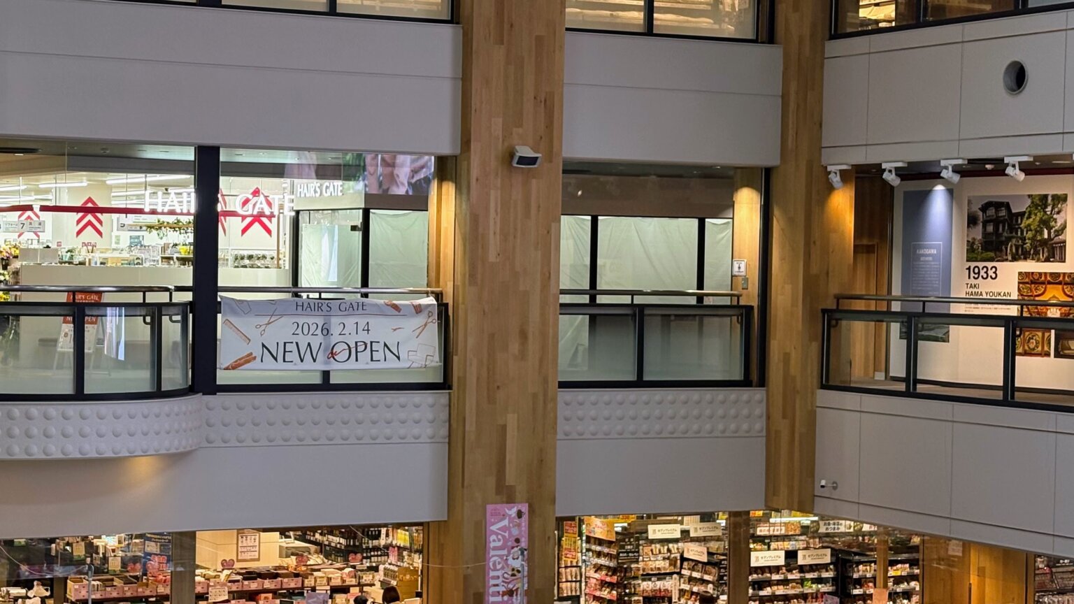 【開店】ヘアーズゲート アリオ加古川店が2/14(土)オープン予定!【アリオ2階の吹き抜け近く・まつげサロン併設】 | かこがわノート