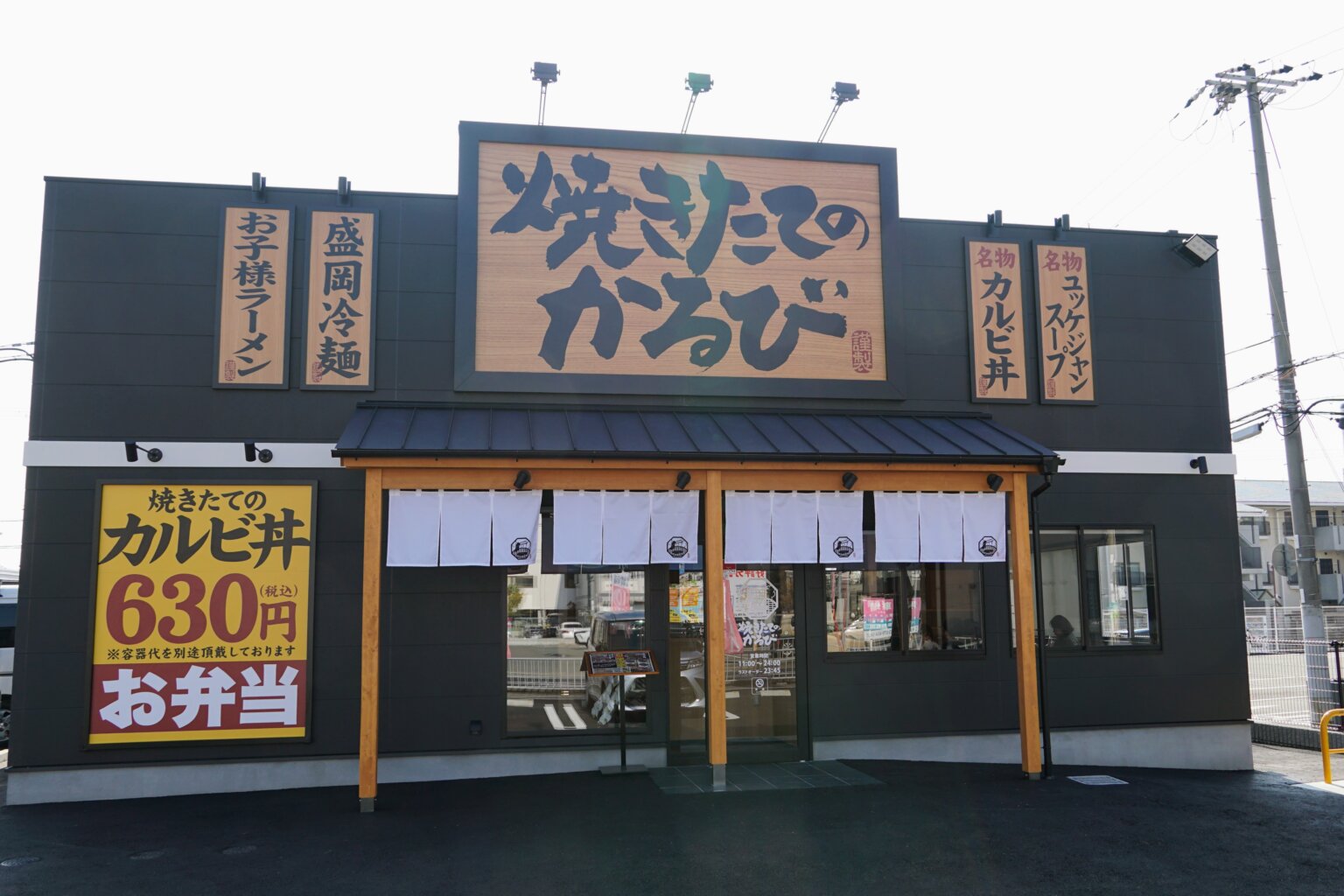 兵庫初出店！「焼きたてのかるび 東加古川店」の試食会に行ってきた！【熟成焼肉カルビ丼・厚切り上カルビ丼・コムタンカルビラーメン】 | かこがわノート