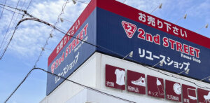 2ndstreetイメージ