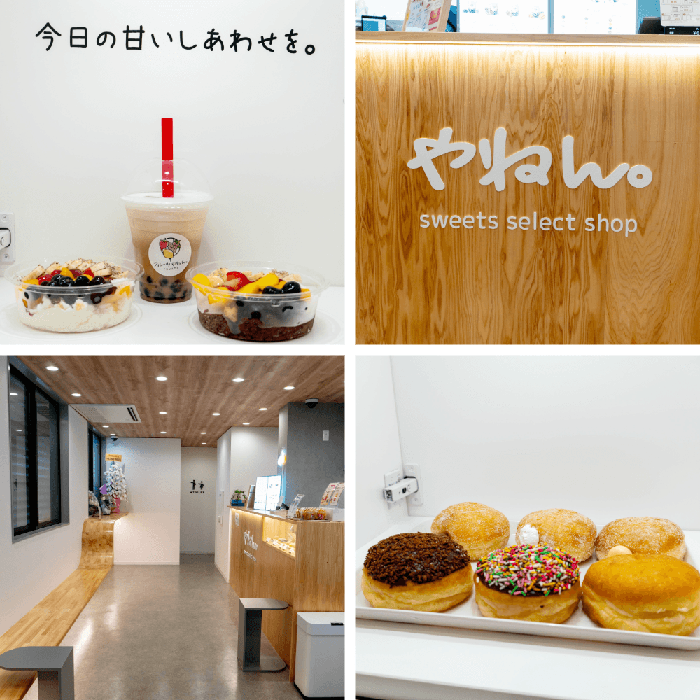 やねん。スイーツ直売所 加古川本店