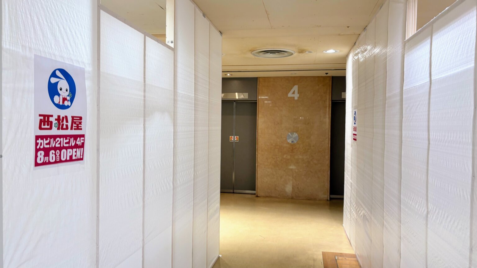 【開店】西松屋 加古川カピル21店が2026年8/6（木）オープン予定！【ベビー子ども用品】 | かこがわノート
