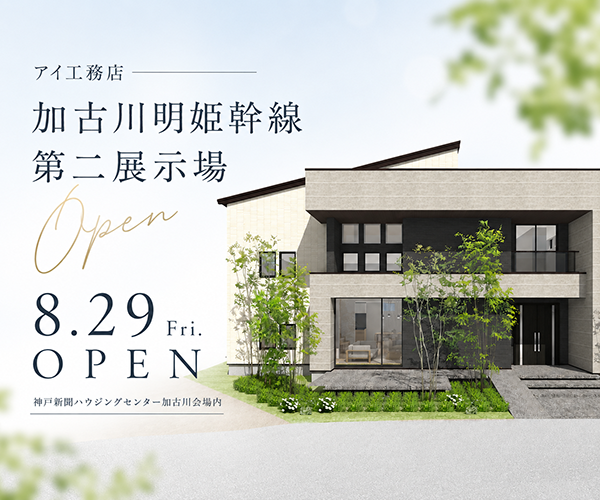 アイ工務店
