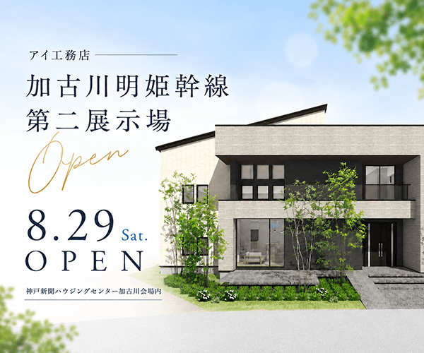 アイ工務店