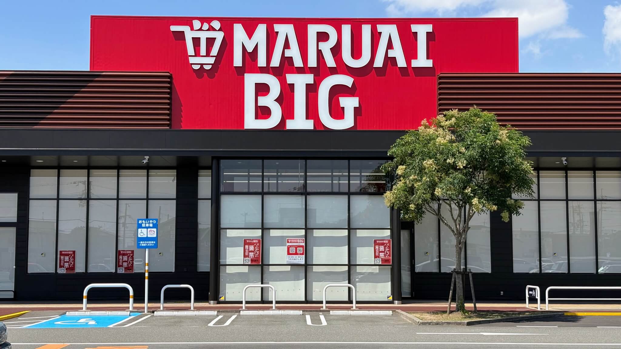 アクロスプラザ高砂にオープン予定のMARUAI BIGの外観
