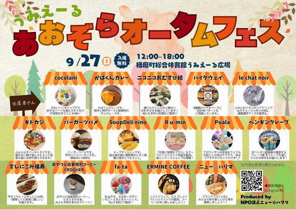 チラシ（マルシェ・出店者）