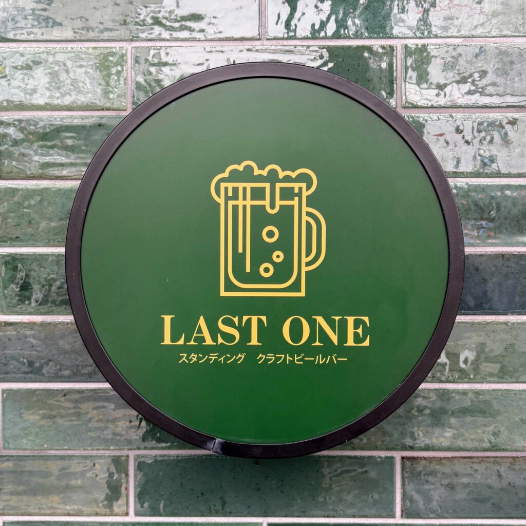 LAST ONE看板