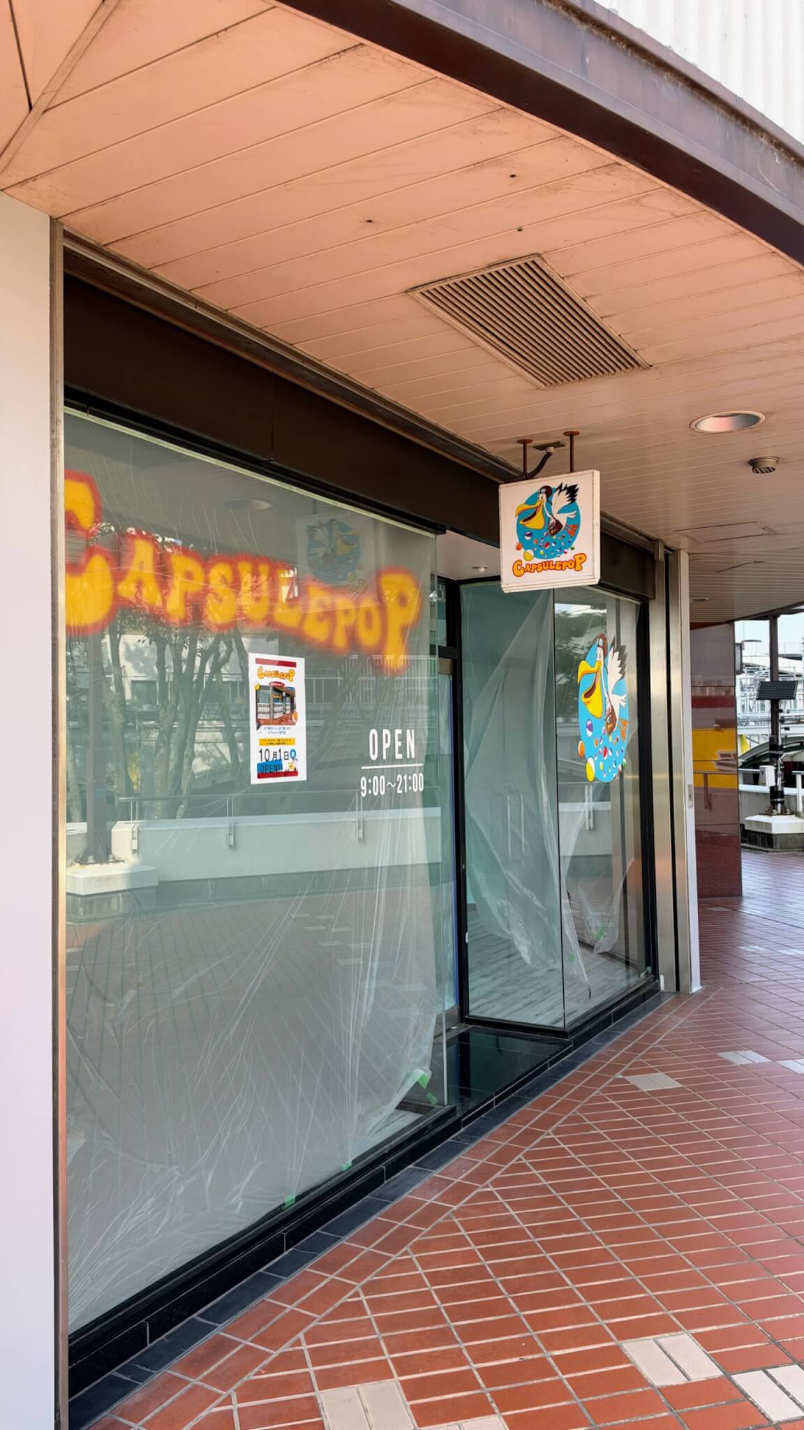 カピル21専門店街2階にオープン準備中のCAPSULEPOP加古川店Side-B