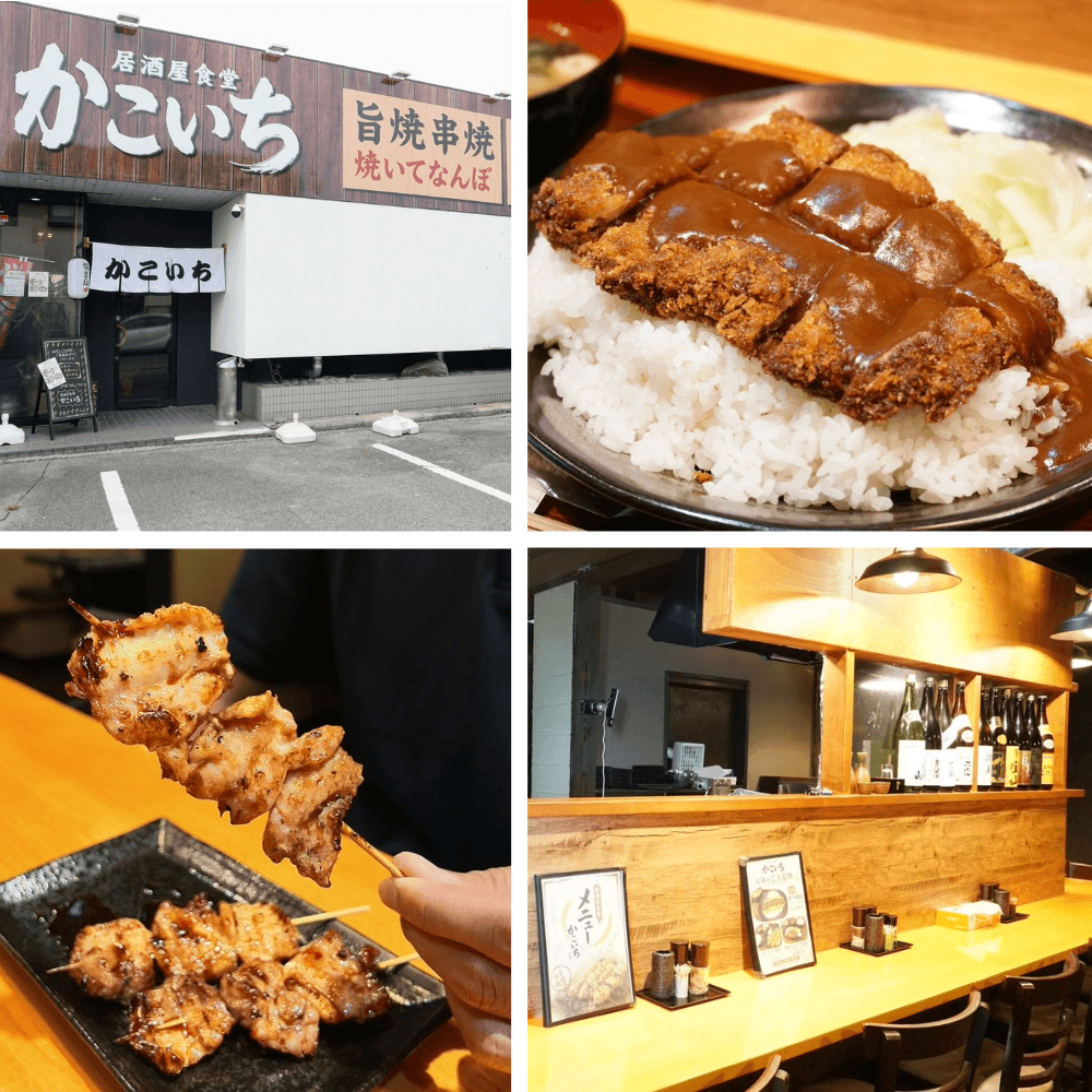 居酒屋食堂かこいちの外観・かつめし・焼き鳥・内装